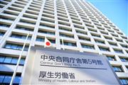 厚生労働省が入る中央合同庁舎第５号館