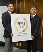 中古スマホに関する認証制度をアピールするＲＭＪの粟津浜一会長（左）ら＝２８日、東京都中央区