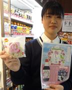 期間限定で販売されている「梅しょうゆおむすび」＝広島市