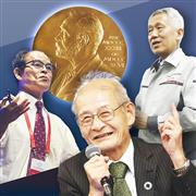 ノーベル賞を受賞した（左から）中村修二、吉野彰、田中耕一の３氏