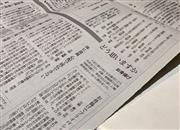 朝日新聞（2019年10月13日付）に掲載された「骨揚げ」の投書 - 撮影＝鵜飼 秀徳