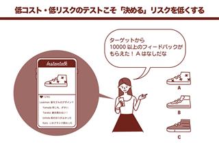 決めることが怖くなくなる　BAD STORYを起点にするクセと小さく試す技術