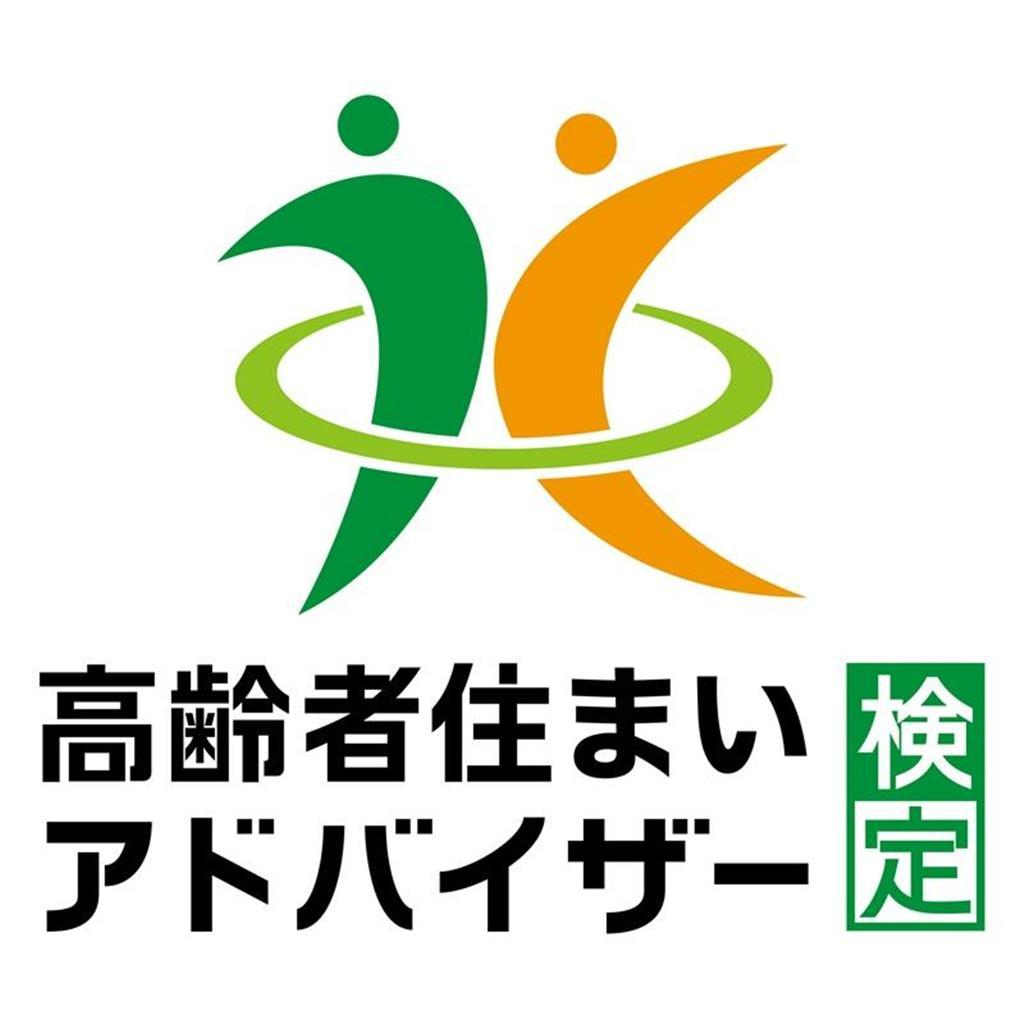 第７回高齢者住まいアドバイザー検定の受け付け開始 Sankeibiz サンケイビズ 自分を磨く経済情報サイト