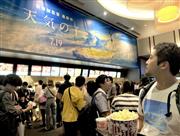 映画「天気の子」の上映に詰め掛けたファンら＝７月、東京都新宿区のＴＯＨＯシネマズ新宿