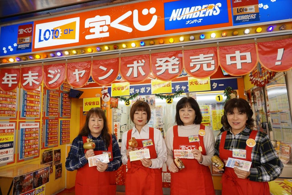 東大阪で人気の宝くじ売り場 秘密は名字 縁起良い 福娘の悩み Sankeibiz サンケイビズ 自分を磨く経済情報サイト