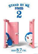 来夏８月７日に公開の『ＳＴＡＮＤ　ＢＹ　ＭＥドラえもん２』