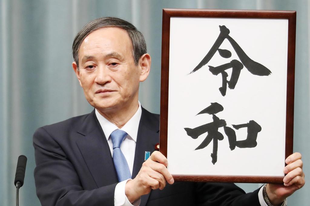 高島屋は新元号「令和」の書を揮毫した書家に好きな字を書いてもらえる福袋を企画する