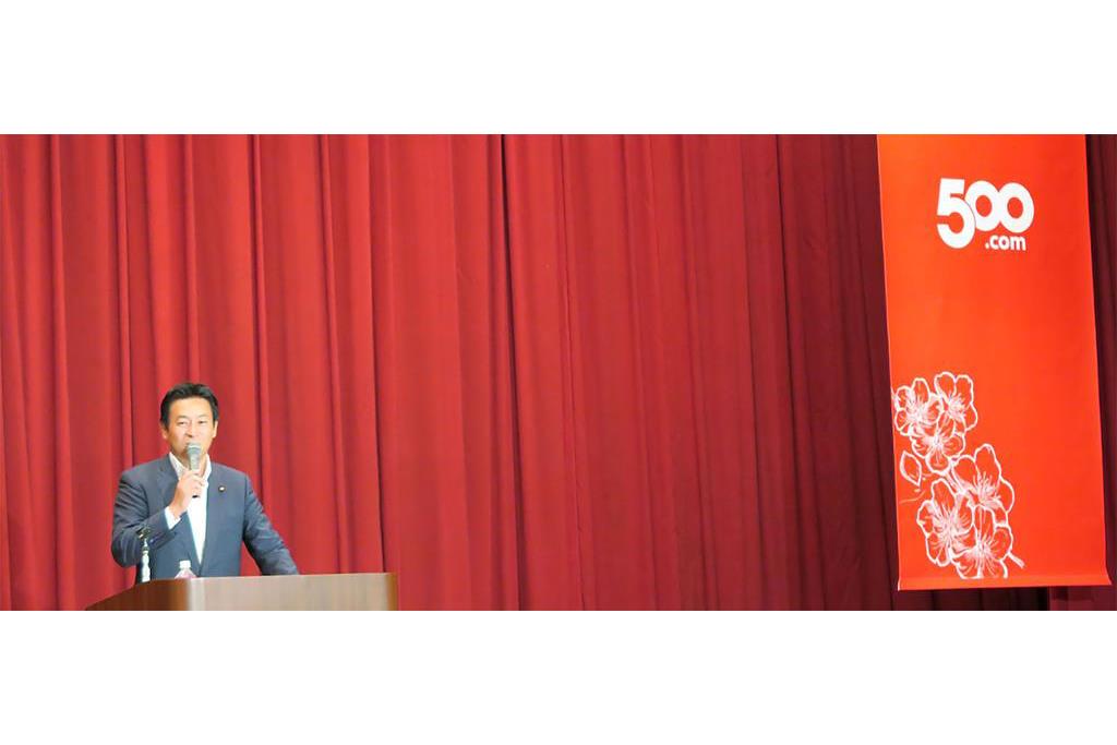 　「５００ドットコム」が開いたシンポジウムで講演する秋元司衆院議員＝平成２９年８月４日、那覇市（ＩＲ専門メディア「カジノＩＲジャパン」提供）