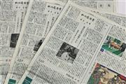 日経新聞の「私の履歴書」の紙面