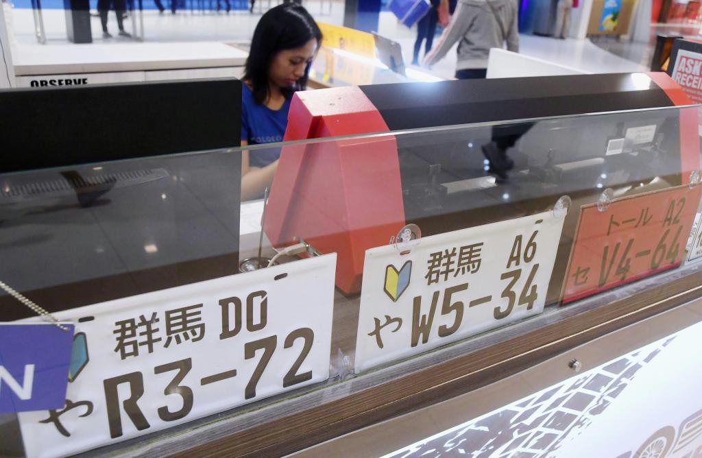 マニラ 車に日本語ナンバー 正規品交付に時間 警察黙認 Sankeibiz サンケイビズ 自分を磨く経済情報サイト