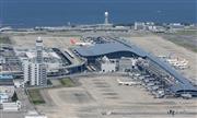 関西国際空港