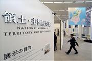報道向けに公開された２１日にオープンする「領土・主権展示館」＝２０日午後、東京・霞が関（飯田英男撮影）