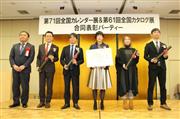 冨田智・経済産業省商務情報政策局コンテンツ産業課課長補佐から経済産業大臣賞の賞状を受け取るｃａｍｏｕＣｏｌｌａｇｅの進藤絵里子氏