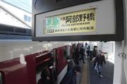 近鉄河内長野駅の「字幕回転式」行き先表示器。フィルムがすり切れても、テープで補修するなどして４０年以上働いてきた＝大阪府河内長野市