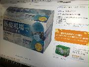 ネット通販ではマスクの価格が高騰している