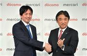 会見で握手するメルカリの山田進太郎ＣＥＯ（左）とＮＴＴドコモの吉沢和弘社長＝４日午後、東京都文京区