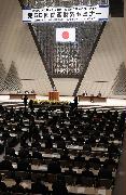 開会した「第５８回関西財界セミナー」　＝６日午前、京都市左京区の国立京都国際会館（永田直也撮影）