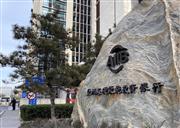 北京の金融街に位置するアジアインフラ投資銀行（ＡＩＩＢ）の本部が入るビル（三塚聖平撮影）