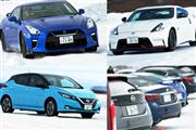 2月上旬に北海道で行われた日産自動車の雪上試乗会「ニッサン・インテリジェント・スノー・ドライブ」