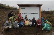 昨年１０月に実施した植林・木育ツアー（あいおいニッセイ同和損害保険提供）