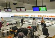 関西大学近くのボウリング場「関大前フタバボウル」＝１月、大阪府吹田市