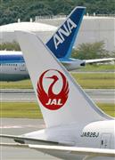 日本航空機（手前）と全日本空輸機の尾翼