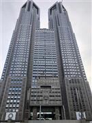 都庁第一本庁舎＝東京都新宿区