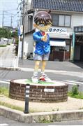 コナン駅（ＪＲ由良駅）前のオブジェ＝鳥取県北栄町