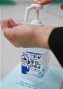 売り上げが増えている消毒液