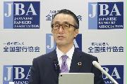 記者会見する全国銀行協会の三毛兼承会長＝１日午後、東京都千代田区