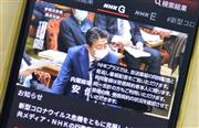 NHK+（プラス）の配信画面＝１日午前、ネット配信の画面
