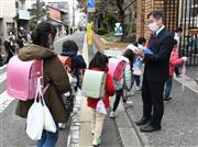 ３月５日からの休校を前に集団登校する京都市立朱雀第四小学校の生徒ら＝３月２日午前、京都市中京区（永田直也撮影）