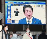 「新型コロナウイルス」　緊急事態宣言を発令し、会見する安倍晋三首相の影像が流れる街頭モニター＝７日午後、大阪市中央区（鳥越瑞絵撮影）