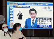 緊急事態宣言を発令し、会見する安倍晋三首相の影像が流れる街頭モニター＝７日午後、大阪市中央区（鳥越瑞絵撮影）