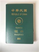 台湾のパスポート