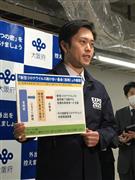 医療従事者らを支援する基金について説明する大阪府の吉村洋文知事＝１７日