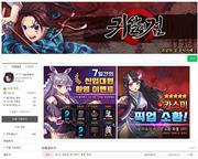 日本の人気漫画「鬼滅の刃」の盗作疑惑でサービスを終了した韓国の会社が制作したゲーム「鬼殺の剣」の公式サイト（共同）