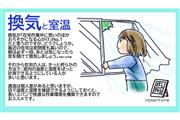芳崎せいむさんがツイッターに投稿した「在宅の心がけ」の１ページ