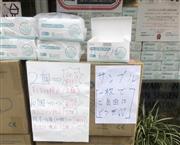 安価なマスクを扱う店の中には、１人１枚限定で「ご自由にどうぞ」と促す店舗もあった＝１２日午後、埼玉県川口市（内田優作撮影）