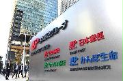 日本郵便社員が持続化給付金を申請か