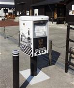 西条酒蔵通りに設置された特殊ポスト＝広島県東広島市