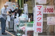アメ横商店街で売られるマスク＝１７日午後、東京都台東区（萩原悠久人撮影）