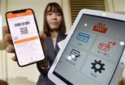 ａｕのスマホ決済サービス「ａｕペイ」。ポンタと統合し、会員基盤は国内最大級となった