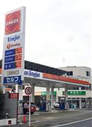 神奈川県内のガソリンスタンド