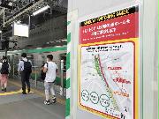 渋谷駅の埼京線ホーム切り替えを知らせるポスター（ＪＲ東日本提供）
