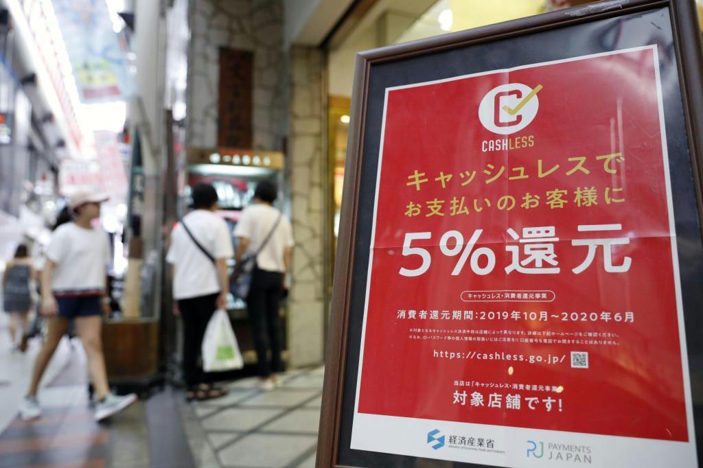 キャッシュレス拡大 ポイント還元奏功 定着へ高齢者対策課題 Sankeibiz サンケイビズ 自分を磨く経済情報サイト