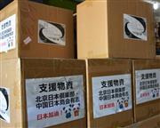 医療用ガウンが入った段ボール箱には、「日本加油（頑張れ）！」と書かれたラベルが付けられた（三塚聖平撮影）