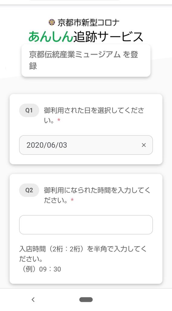 登録は利用者次第 コロナ追跡システムの実効性は 海外では課題も Sankeibiz サンケイビズ 自分を磨く経済情報サイト