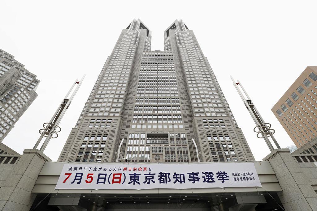 首都のかじ取り誰に託す 東京都知事選 主な候補者の第一声 Sankeibiz サンケイビズ 自分を磨く経済情報サイト