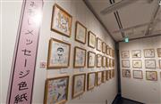 トキワ荘マンガミュージアムの１階、企画展示室には漫画家から贈られた色紙が展示されている＝２７日午前、東京都豊島区（酒巻俊介撮影）